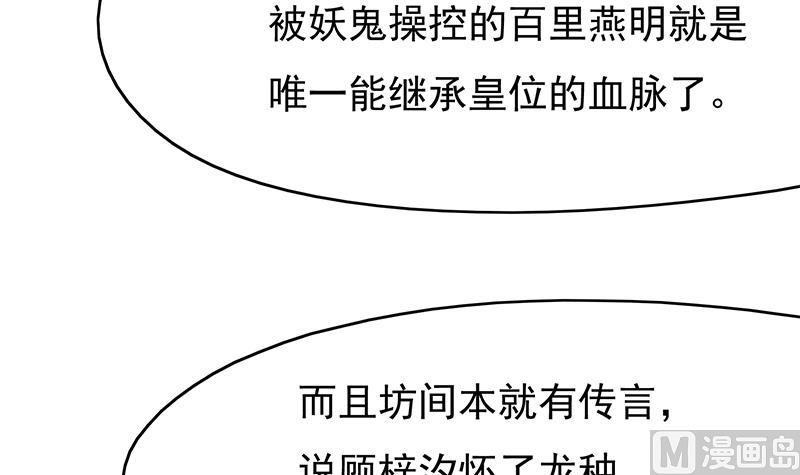 第215话 宠妻的战王35