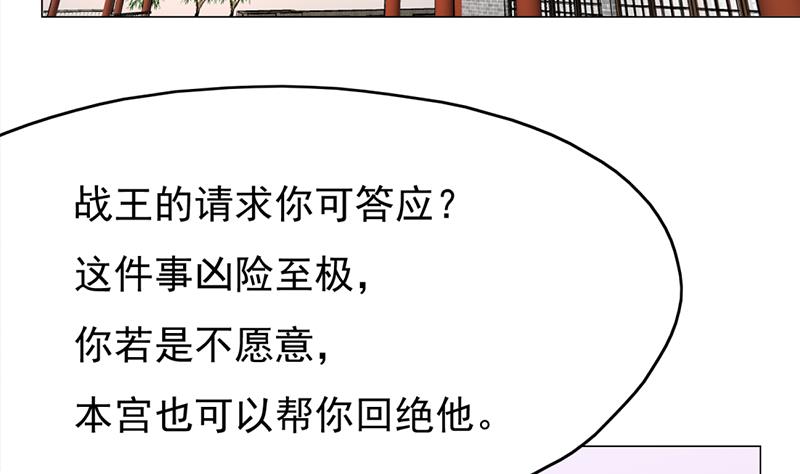 第215话 宠妻的战王52