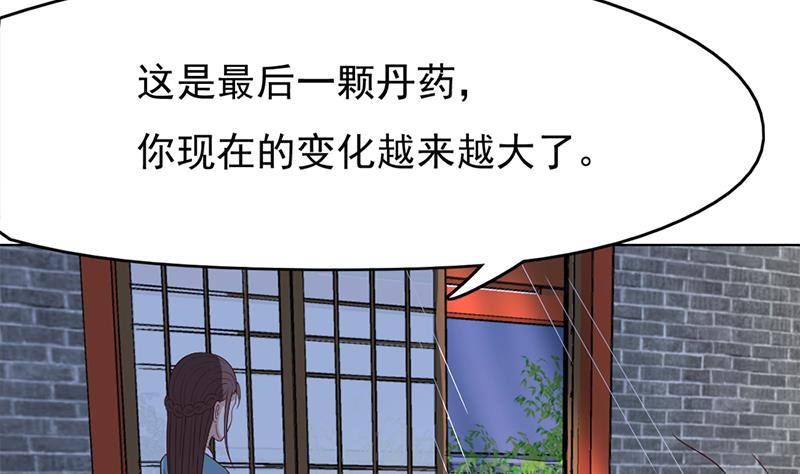 第219话 蜕变的小狐狸25