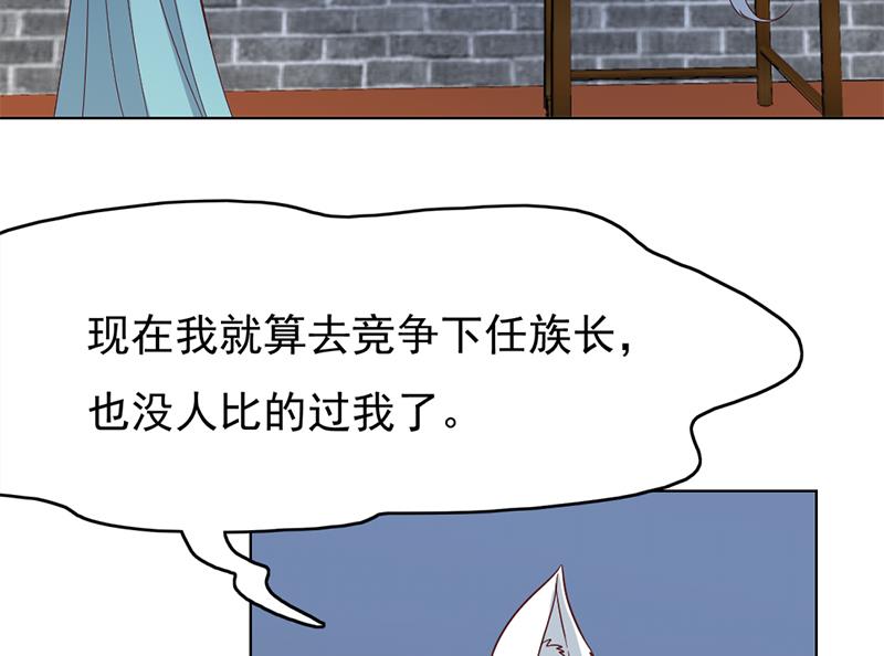 第219话 蜕变的小狐狸31