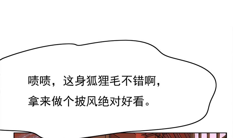 第219话 蜕变的小狐狸33