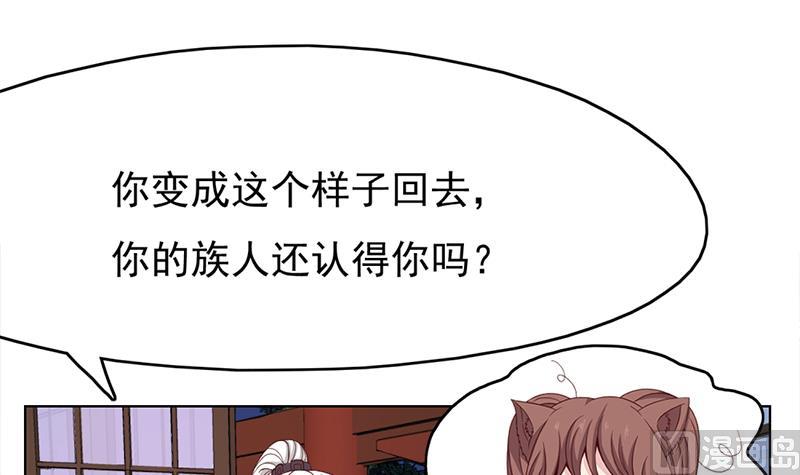 第219话 蜕变的小狐狸38