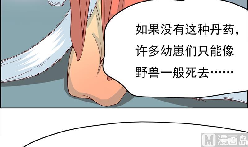 第220话 小狐狸的请求23