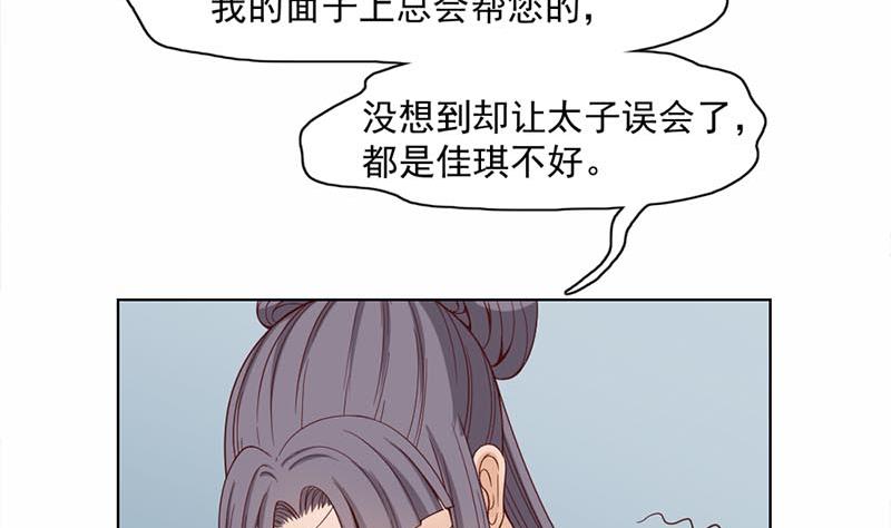 第223话 佳琪的心思3