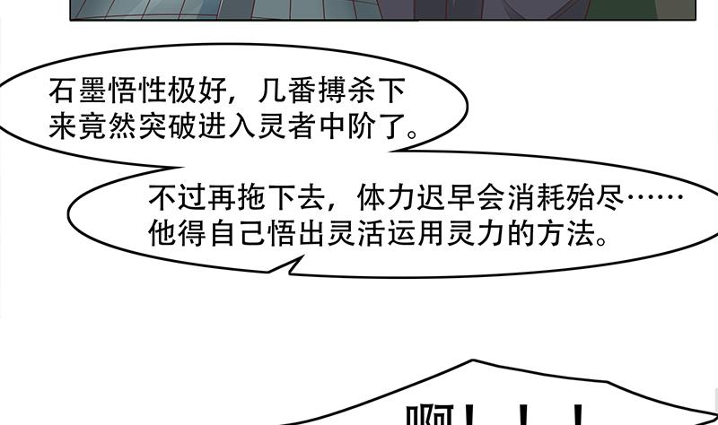 第243话 魔化的救星？6