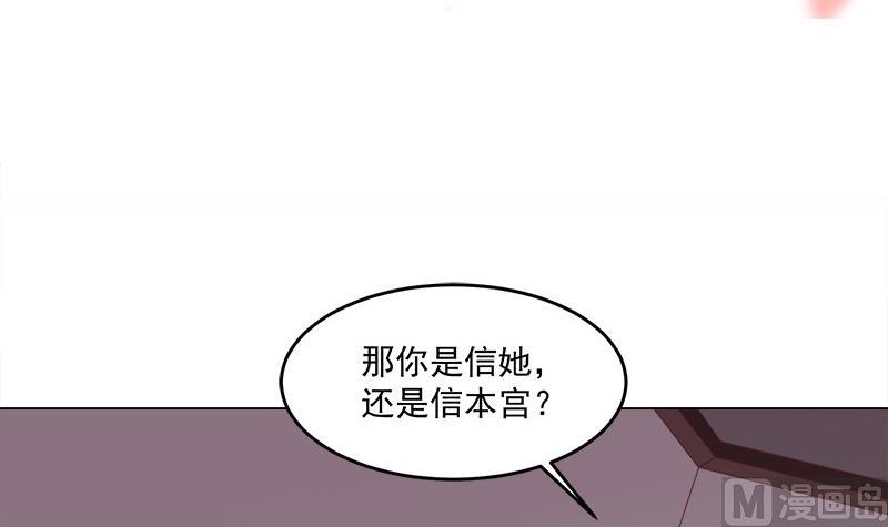 第255话 你是公的！？2