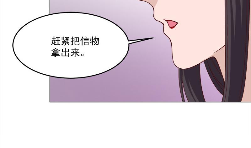 第255话 你是公的！？42