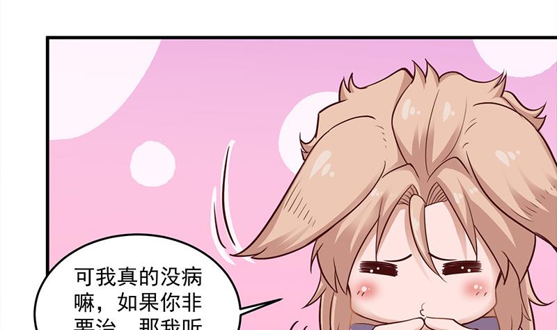 第256话 胡小毛进阶！4