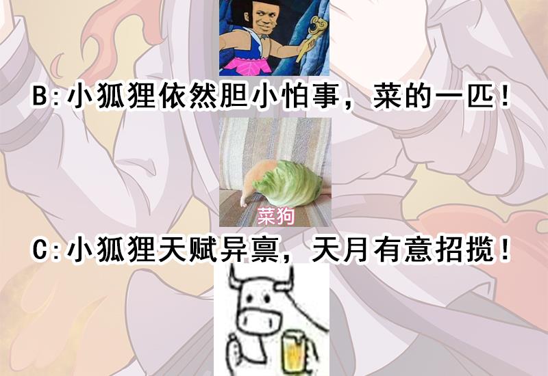 第256话 胡小毛进阶！58