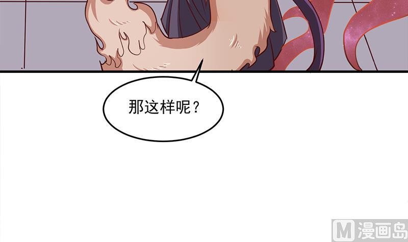 第257话 火狐秘术！20