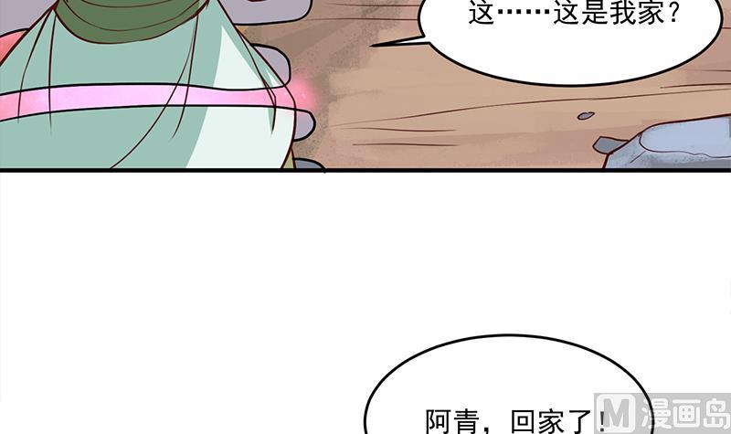 第257话 火狐秘术！23