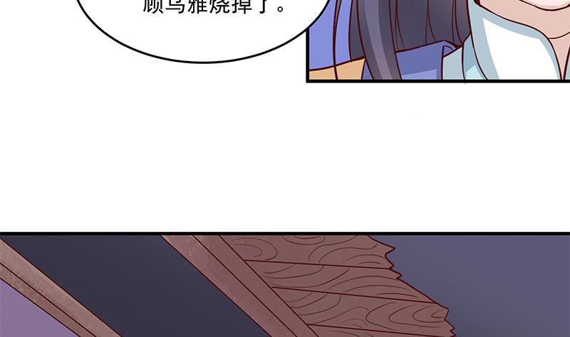 第261话 说服顾梓汐9