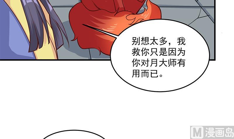 第261话 说服顾梓汐47