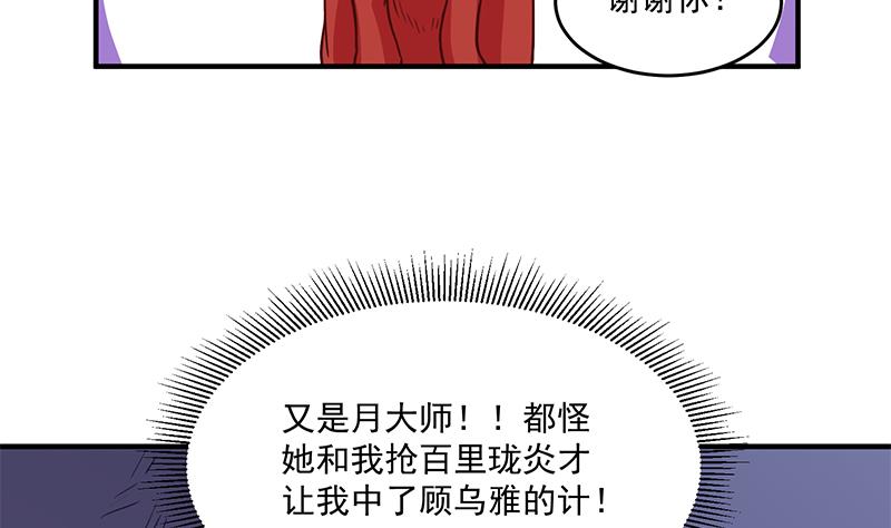 第261话 说服顾梓汐49