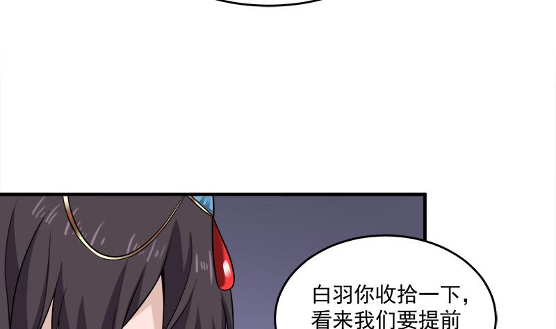 第263话 战王吃醋了18