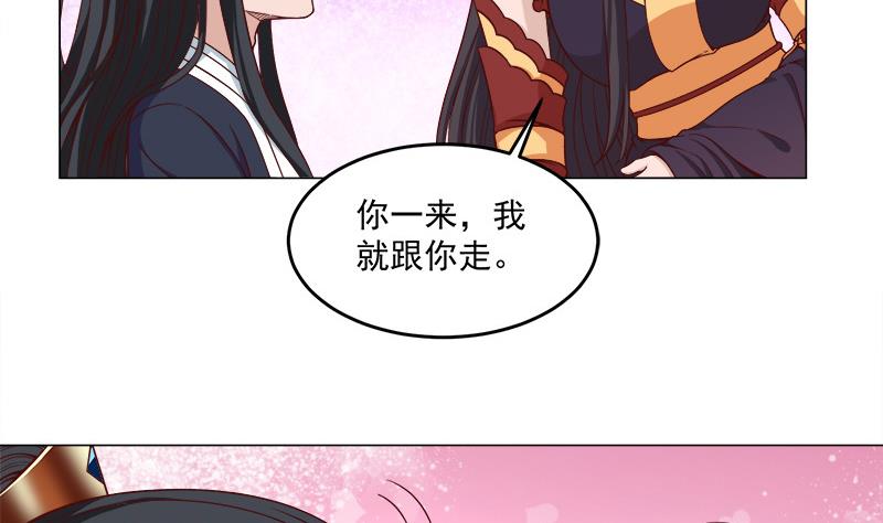 第263话 战王吃醋了28