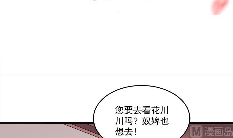 第263话 战王吃醋了2