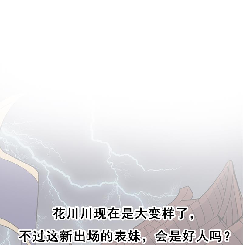 第264话 霹雳城的重逢57