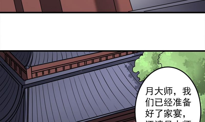 第266话 让人脸红的误会37