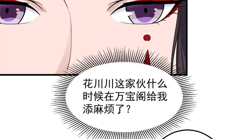 第266话 让人脸红的误会3