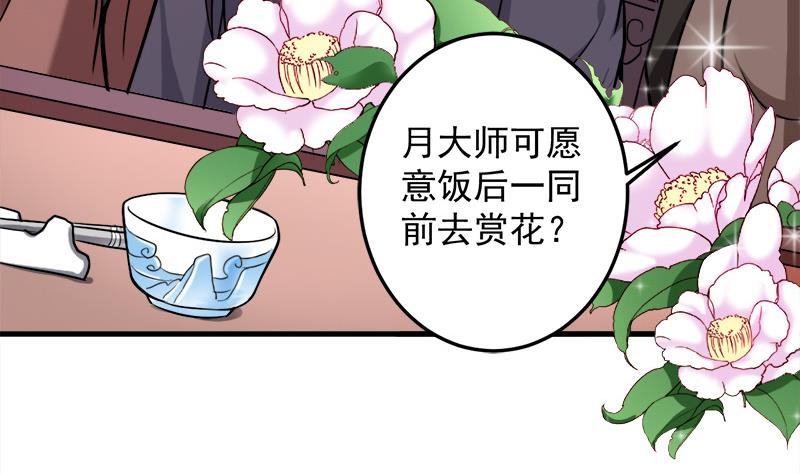 第266话 让人脸红的误会51