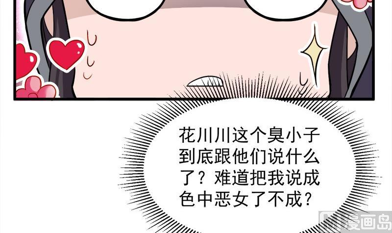 第266话 让人脸红的误会53