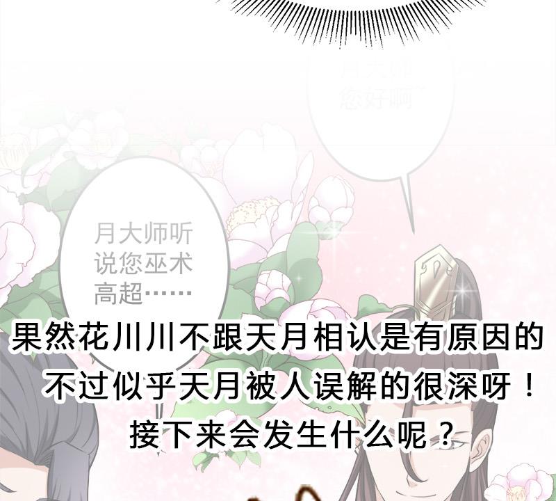 第266话 让人脸红的误会54