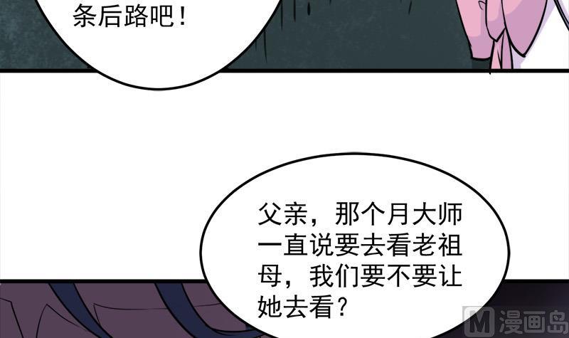 第267话 暗潮涌动的花家41