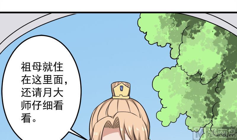 第268话 花老太太5