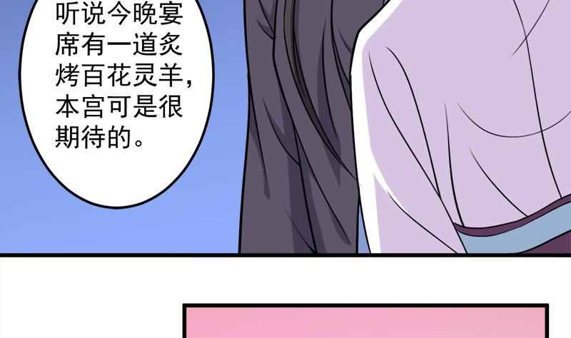 第275话 百花灵羊31