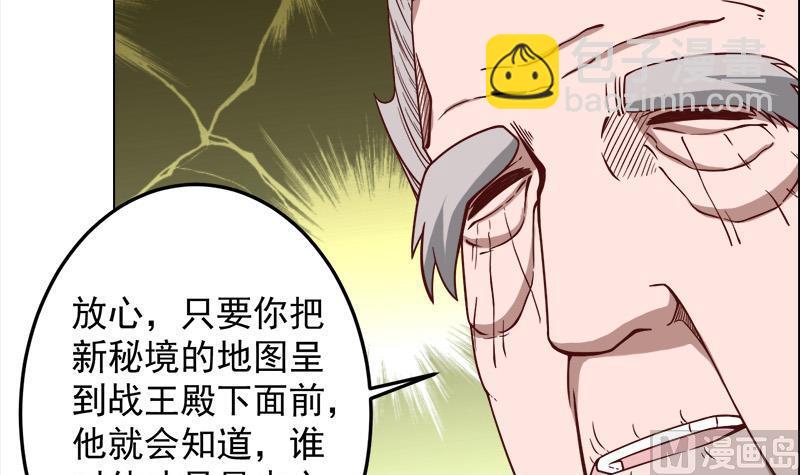 第277话 自打自脸！41