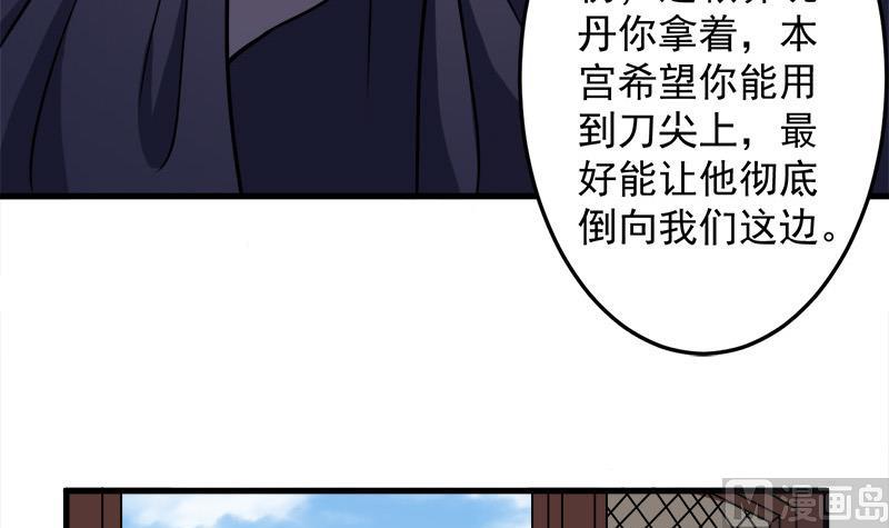 第279话 花蛮儿的诡计14