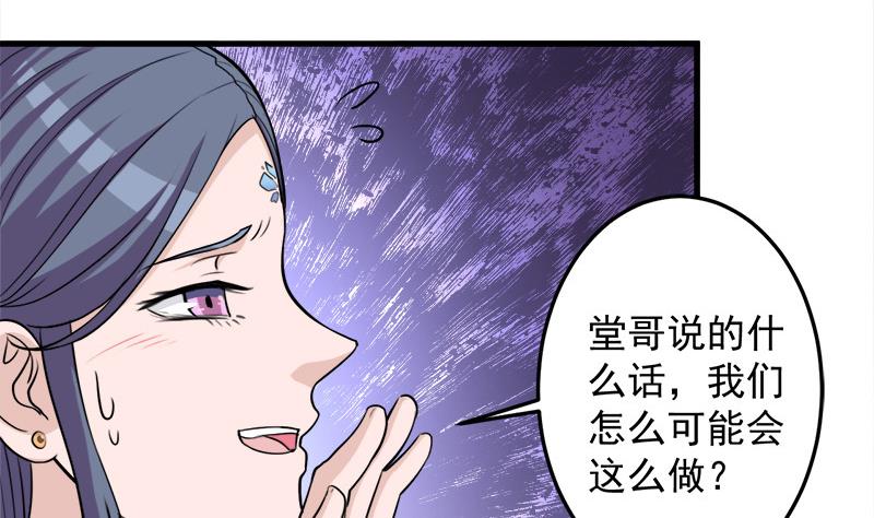 第279话 花蛮儿的诡计43