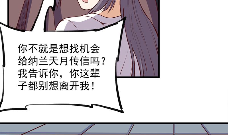 第285话 自作自受！12