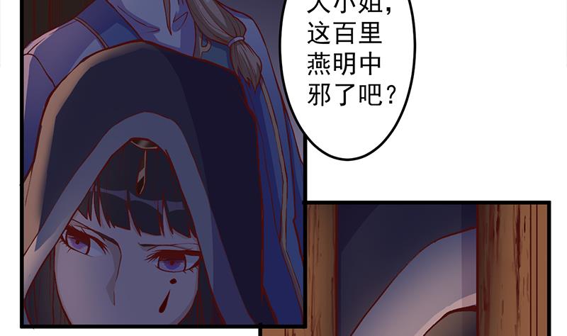 第285话 自作自受！18