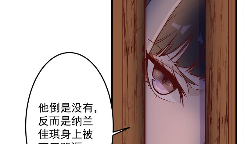 第285话 自作自受！19