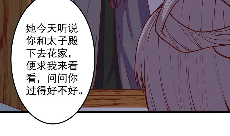 第285话 自作自受！28