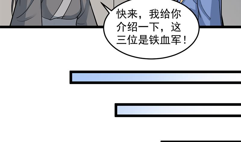 第290话 铁血军再现！28