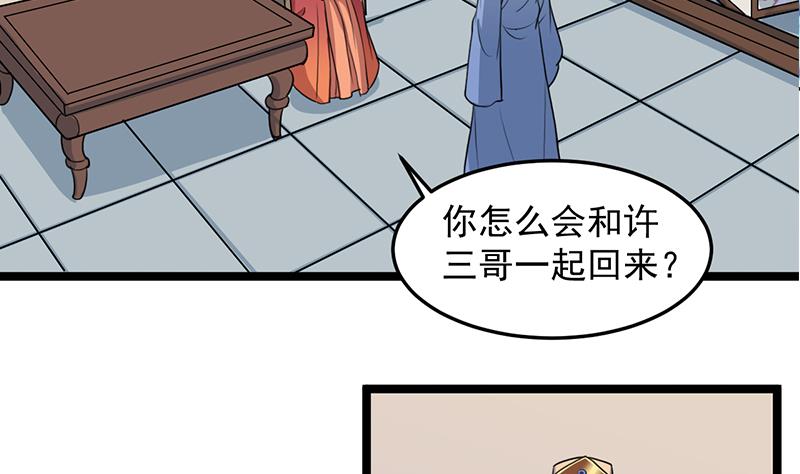 第290话 铁血军再现！34