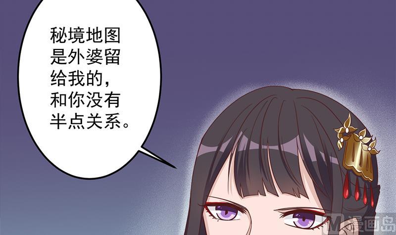 第293话 护妻狂魔来了！23