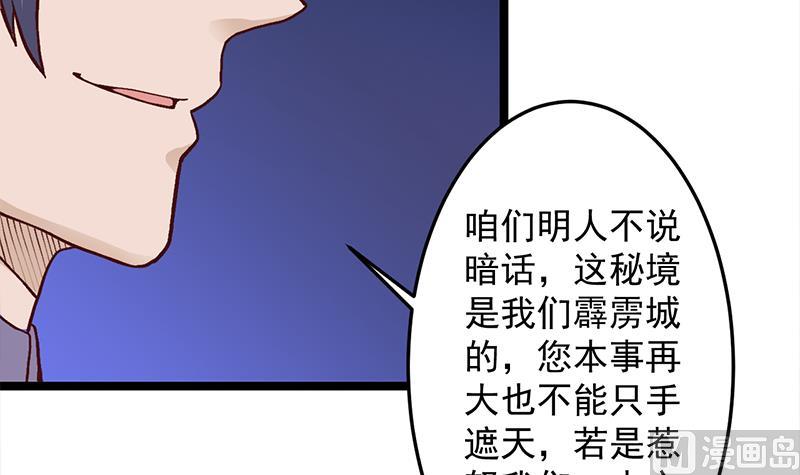 第294话 不服就来跟我打14