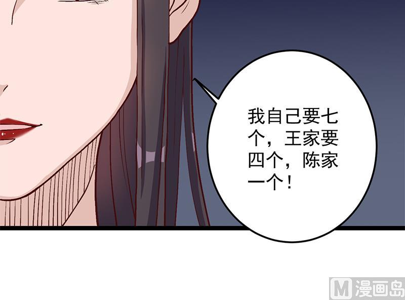 第294话 不服就来跟我打26