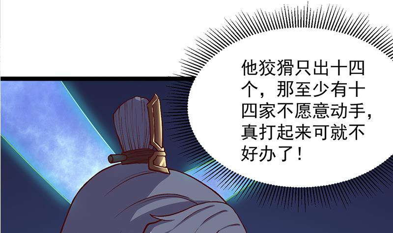 第294话 不服就来跟我打40