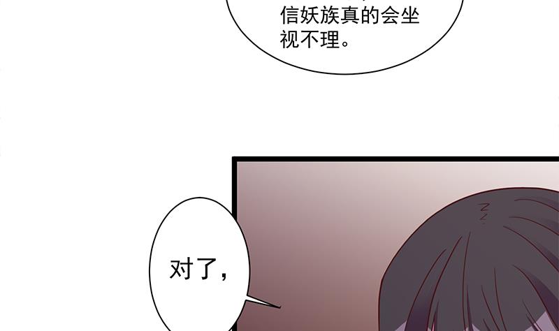 第295话 想你想疯了37