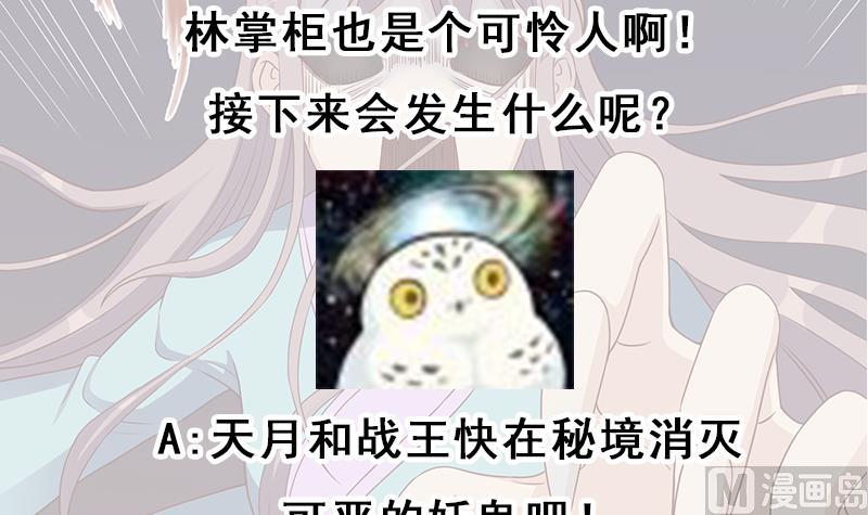 第298话 她已不是人56