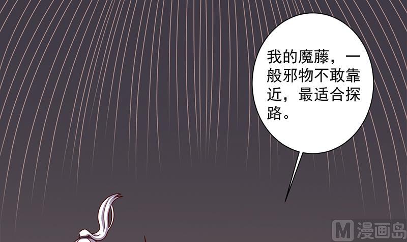 第300话 魔藤显威！23