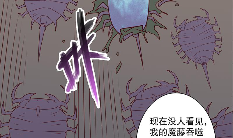 第300话 魔藤显威！37