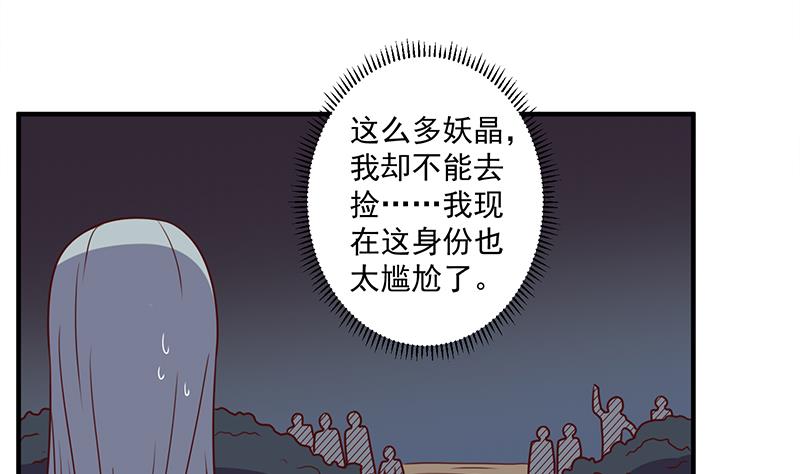 第303话 疯抢妖晶石43