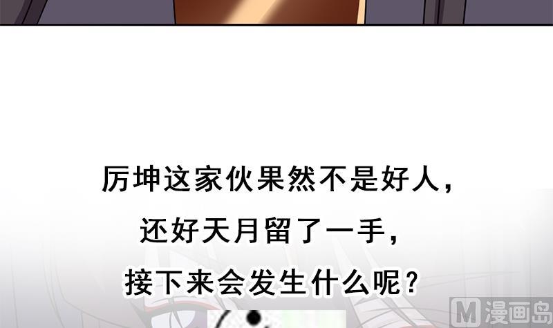 第338话 跟我玩伎俩？68