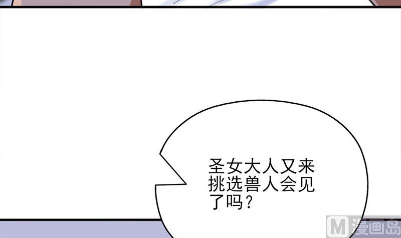 第345话 秃鹰族天行5